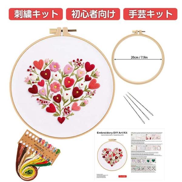 英語説明書付き 花 刺しゅうキット かわいい 刺繍キット 可愛い 練習 キット 刺繍枠 初心者向け ...
