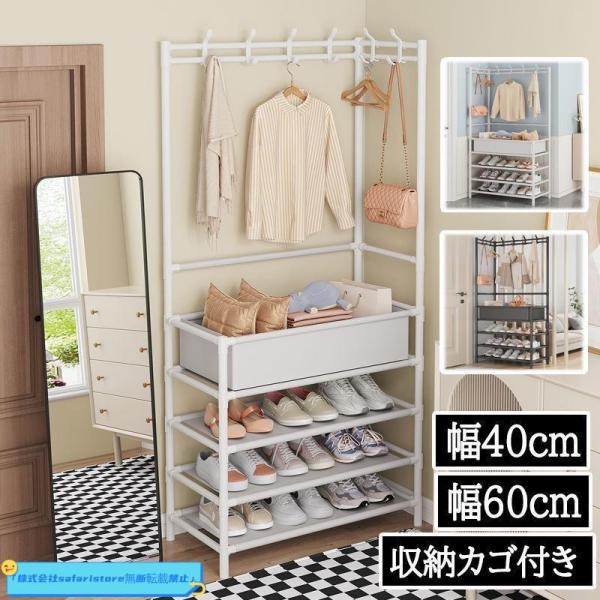 シューズラック ハンガーラック 幅40cm 幅60cm 下駄箱 洋服掛け 6個フック付き コートハン...