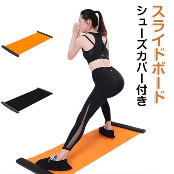 スライドボード スケーティングボード トレーニング 内もも 体幹 ダイエット スケート 有酸素運動 ...