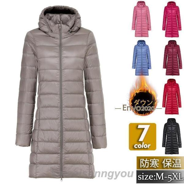 ダウンコート レディース ロング丈 アウター Aライン フード付き 取り外せ ゆったり 暖か 大きい...