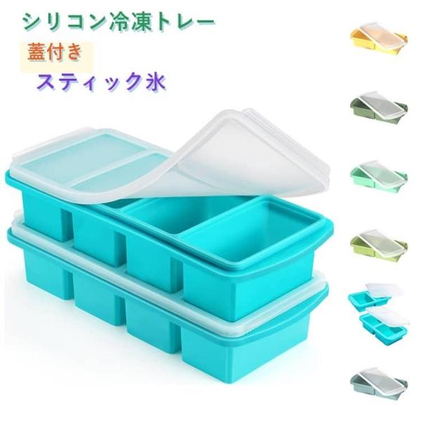 4つのコンパートメント 1L 製氷皿 冷凍トレー 冷凍保存容器 冷凍庫整理 食品保存容器 シリコン ...