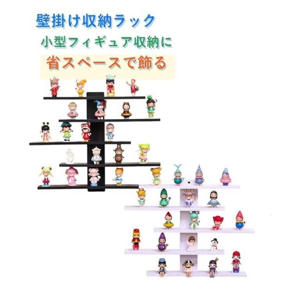壁掛け 人形 収納ラック 5段 小型フィギュア収納 アクスタ収納 ウォールシェルフ ウォールシェルフ...