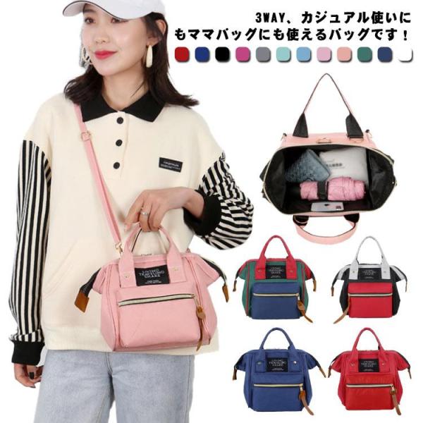 3WAY バッグ ショルダーバッグ リュック レディース 手提げバッグ マザーズバッグ ミニバッグ ...