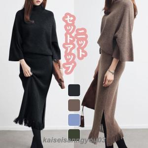秋新作 セットアップ レディース ニットセット カジュアル ワンピース レディース 秋冬 セーター 大人可愛い かわいい リボン