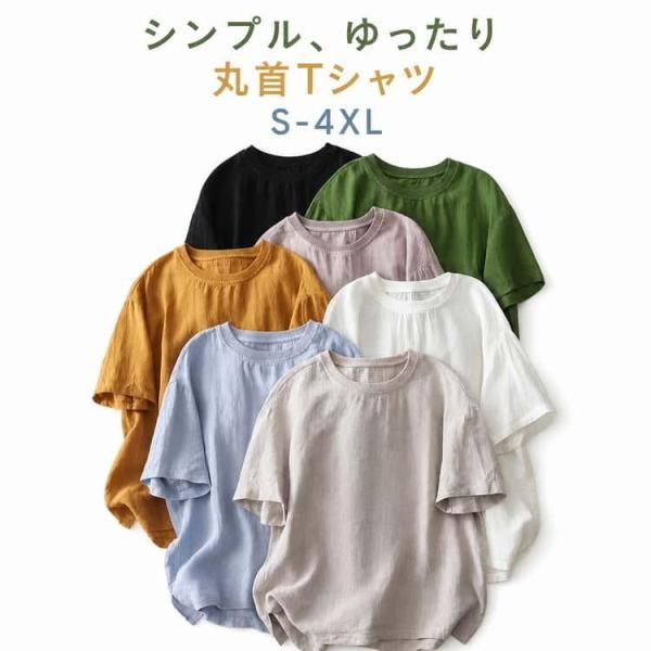 半袖 Tシャツ レディース トップス シンプル 薄手 大きいサイズ 無地 綿麻風 プルオーバー ゆっ...