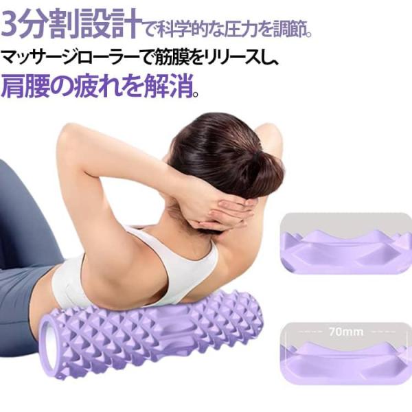 ホームローラ 肩こり 3分割 ストレッチ器具 筋膜ローラー スポーツ マッサージローラー ヨガポール...