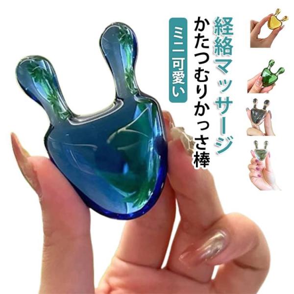 カッサ リンパマッサージ なめくじカッサ カタツムリカッサ 鼻を高くするグッズ かたつむりかっさ か...