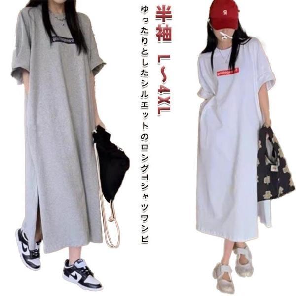 スウェット マキシワンピ レディース ロングtシャツ ワンピース マキシ丈 半袖tシャツ ロングtシ...