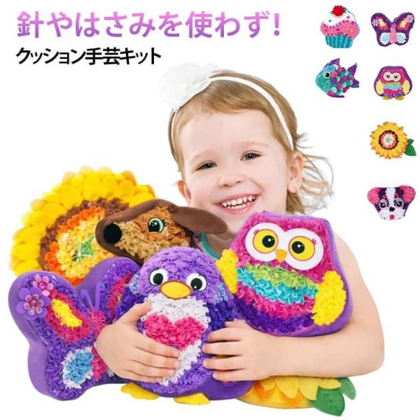手芸キット ケーキ ひまわり クッション ユニコーン 猫 バタフライ 針やはさみを使わず！ 手作り ...