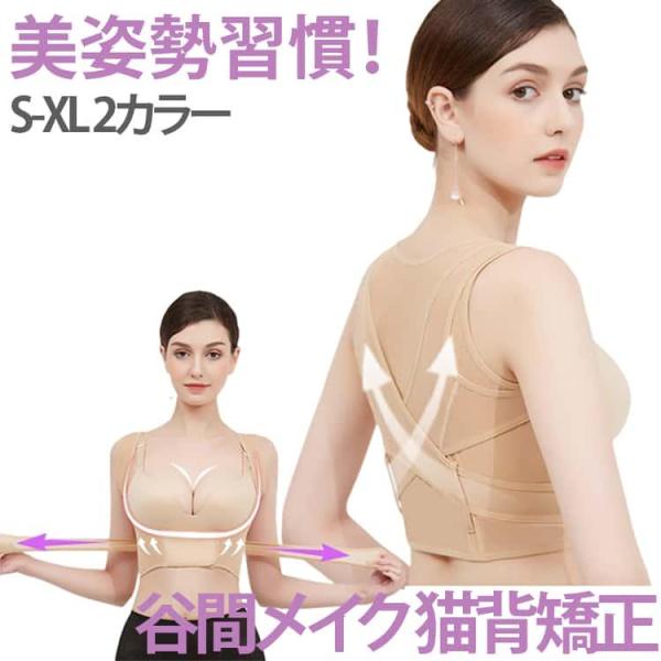 ベルト 背中 猫背 男女兼用 マジックテープ クロスベルト 調節可能 サポーター 矯正 バストアップ...