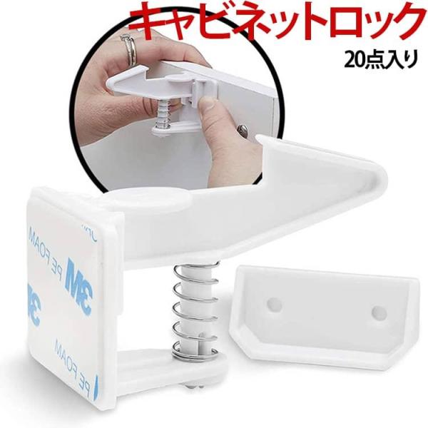 キャビネットロック 引き出しロック チャイルドロック ストッパー ベビーガード キャビネットロック ...