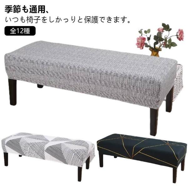 全12種 北欧風 ベンチシート カバー 長椅子カバー ベンチカバー ベンチ シート 用 カバー ベン...