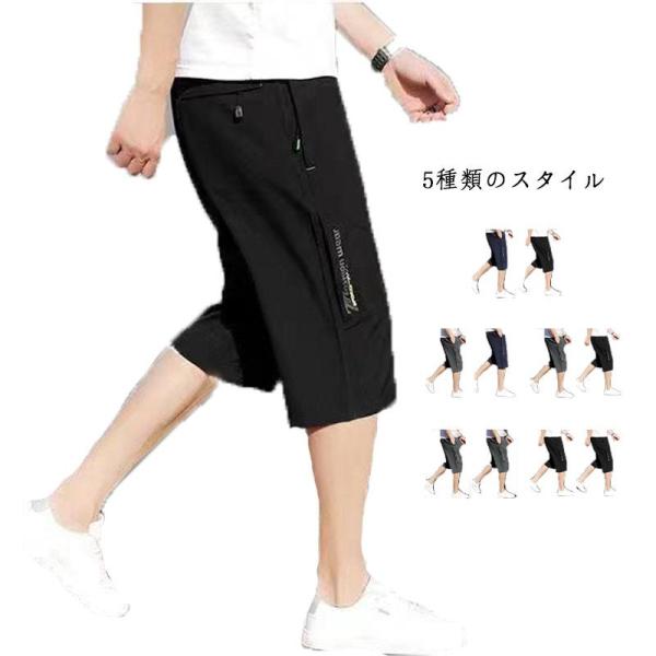 ハーフパンツ メンズ パンツ 接触冷感 速乾 撥水 クロップドパンツ 6分丈 ストレッチ チノパン ...
