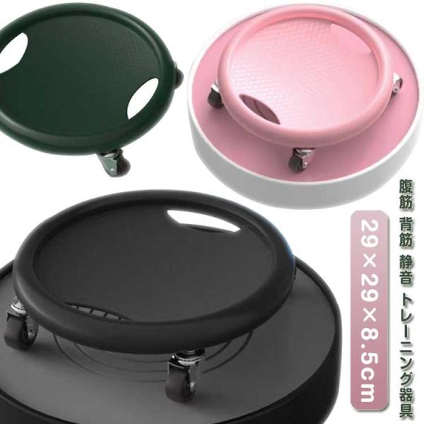 腹筋ローラー 4輪 膝マット付き 腹筋 背筋 静音 トレーニング器具 筋トレグッズ エクササイズロー...