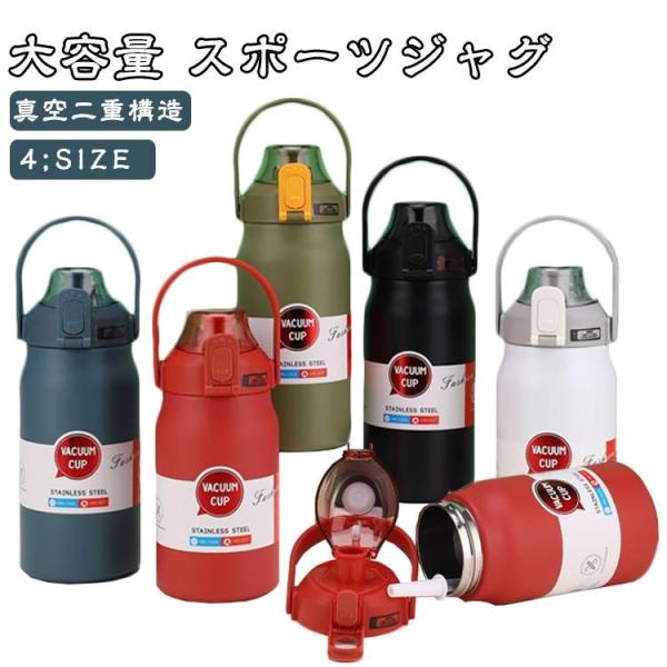 人 軽量 大容量 真空二重構造 保冷水筒 ステンレスボトル 1000ML 保冷水筒 直飲み 保温ボト...
