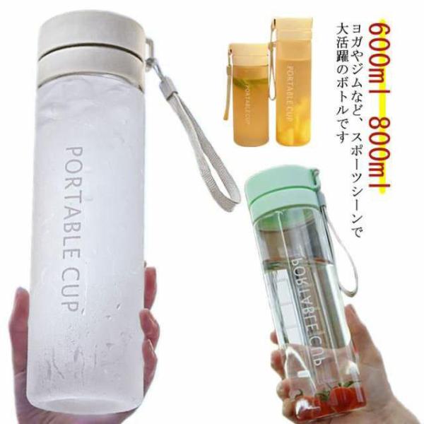 スポーツボトル 水筒 タイムマーカー付きウォーターボトル フィットネス スポーツ 600ml 800...