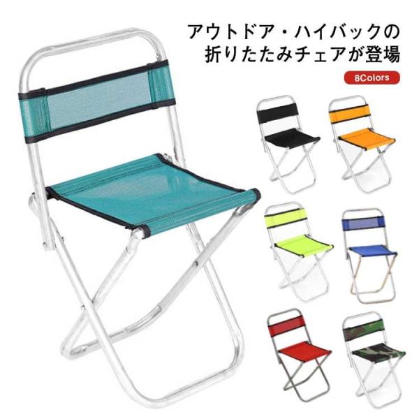 アウトドアチェア コンパクト ハイバック キャンプチェア 折りたたみ キャンプチェア 軽い 軽量 頑...