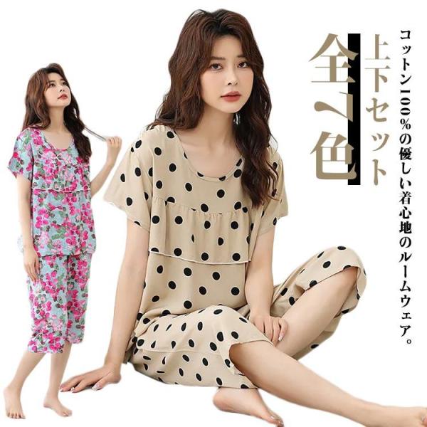 セットアップ ルームウェア 夏 綿100% パジャマ 上下セット 半袖 Tシャツ パンツ ロングパン...