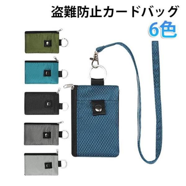 ミニ財布 ネックストラップ付き IDカードホルダー キーケース パスケース カラビナ付き 盗難防止カ...
