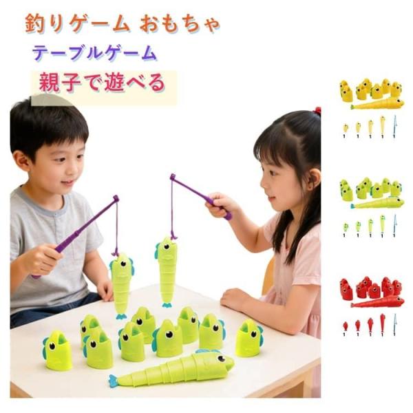 伸縮フィッシュ釣りゲーム 釣りマスター 室内遊具 親子で遊べる おもちゃ テーブルゲーム 伸縮フィッ...