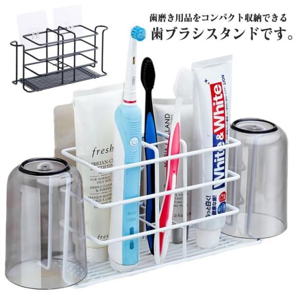 髭剃りホルダー 歯間ブラシ スタンド 歯ブラシ立て 歯ブラシ 歯ブラシ置き 歯磨き粉ホルダー 置き ...