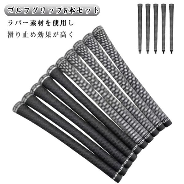 スタンダード ストレート ゴルフグリップ ゴルフ 滑り止め ミッドサイズ ゴルフグリップ ラバー グ...