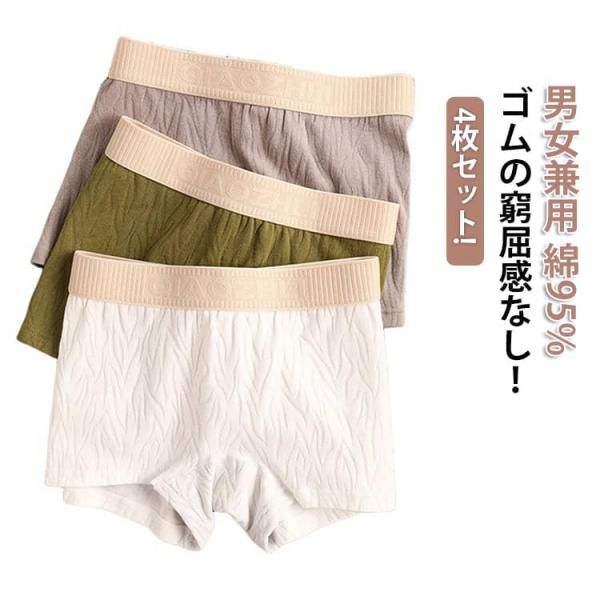 コットン 綿95% かわいい 女性用ボクサーパンツ 男女兼用 ボクサーパンツ 黒 4枚セット レディ...