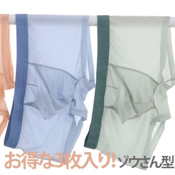 夏 ストレッチ 男性下着 先出し メンズ下着 ゾウさんパンツ 3枚入り メンズパンツ ぞうさんパンツ...
