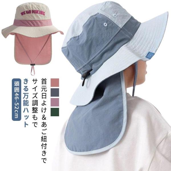 帽子 キッズ キッズ帽子 ハット たれ ゴム付き つば広 あご紐付き 防風 速乾 メッシュ 通気性 ...