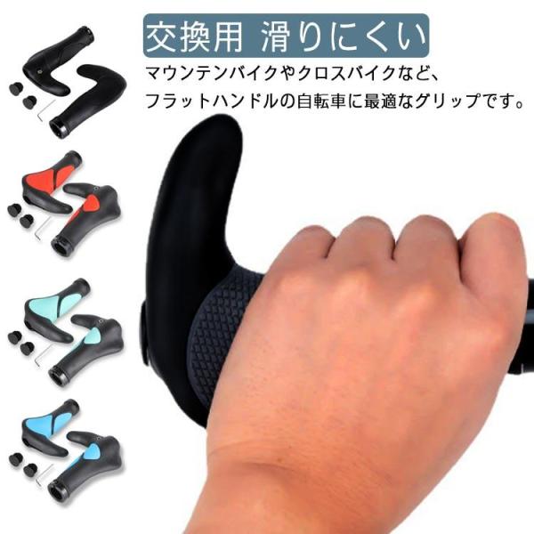 握りやすい グリップ 交換用 マウンテンバイク 自転車グリップ ハンドルカバー 自転車 左右セット ...