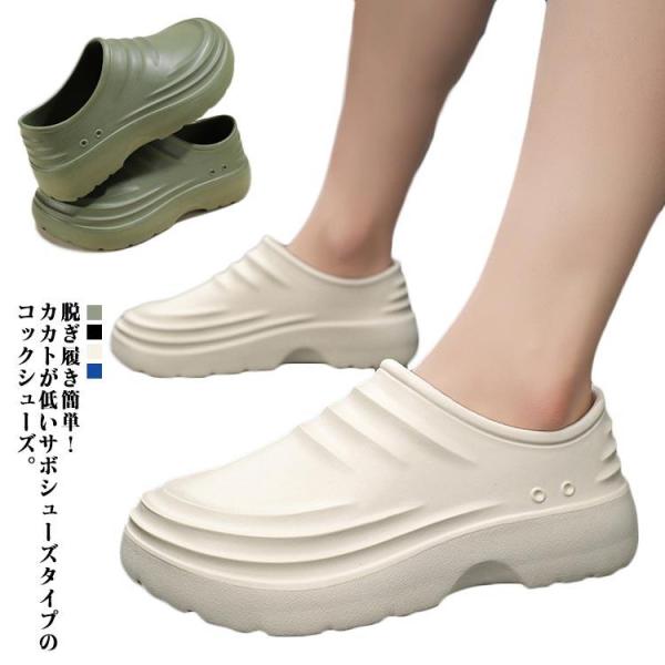 シューズ コックシューズ サボタイプ 疲れにくい キッチン コックシューズ 調理 厨房 滑りにくい ...