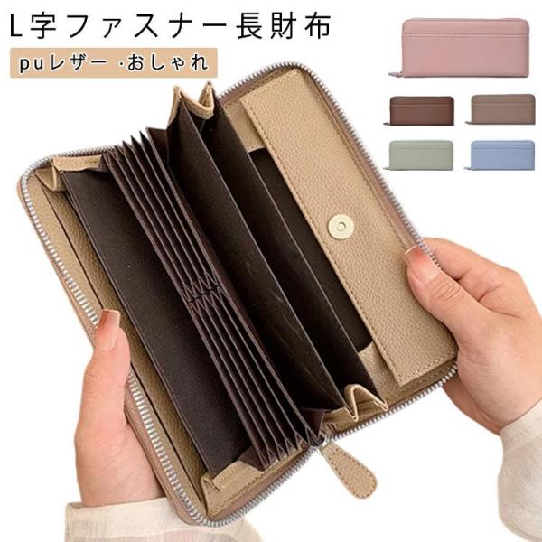 財布 長財布 短い 薄い 短め pu 薄型 L字ファスナー 財布 おしゃれ コンパクト レザー l字...