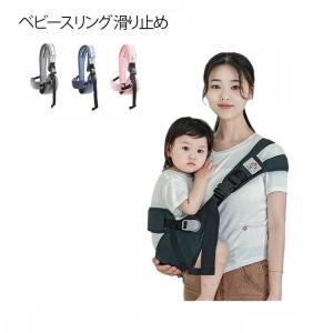 落下防止ベルト付き 軽量 簡単装着 ベビースリ...の詳細画像5