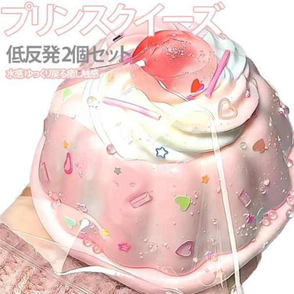 【2個セット】スクイーズ お握りおにぎり 低反発 ストレス解消 さくらぷにぷに 水感スクイーズ 肉球...