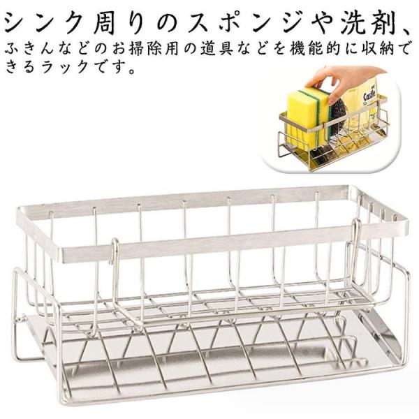 ステンレス スポンジラック スポンジ置き お手入れ簡単 ステンレス製 洗剤置き 錆び防止 スポンジホ...