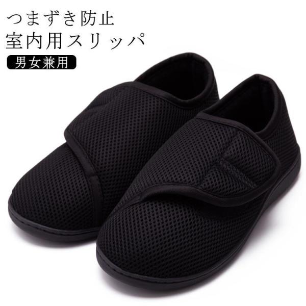 むくみ 転倒予防 院内シューズ 介護シューズ 室内シューズ 室内履き 介護スリッパ スリッパ 病院 ...