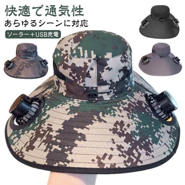 メンズ 通気 防風 サファリハット ソーラー＋USB充電 扇風機付き帽子 日よけ帽子 2ファン付き帽...