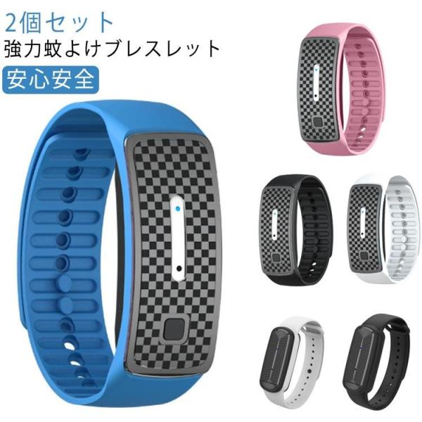 蚊よけブレスレット 蚊除けリング 化学薬品含まない 2個セット 超音波 虫除けブレスレット 増強版 ...