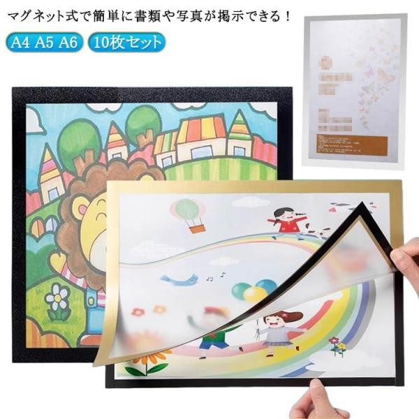 書類 差し替え式 マグネット メモ マグネットフレーム A5 A4判 ポケット 壁掛け 10枚セット...