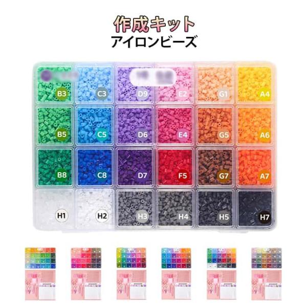 アイロンアートビーズ 2.6mm 作成キット 子供 補充ビーズ 手作り DIY アクセサリー デラッ...