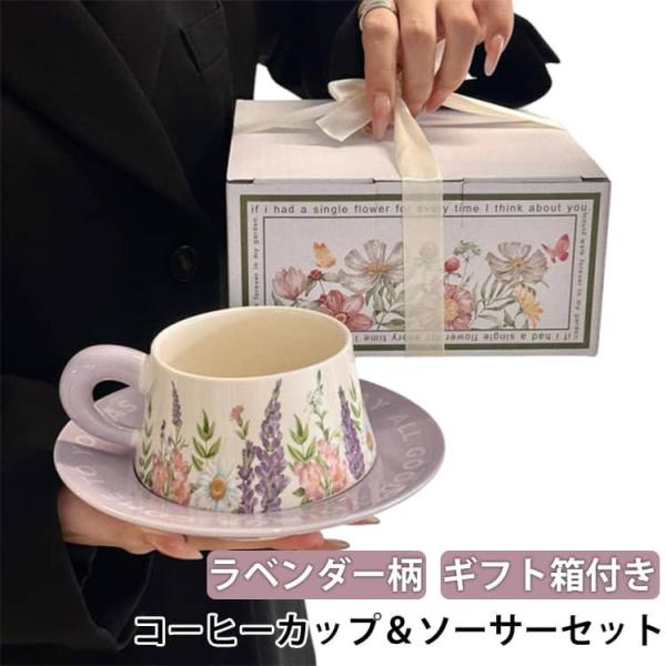 陶磁器 マグ レトロ セット 260ml ヨーグルトカップ 花柄 美しい マグカップ ティーカップ ...