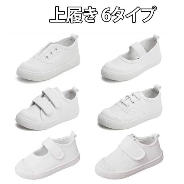 ジュニア 上履き 軽量 うわぐつ うわばき 幅広 保育園 上靴 小学生 女の子 男の子 子供 中学生...