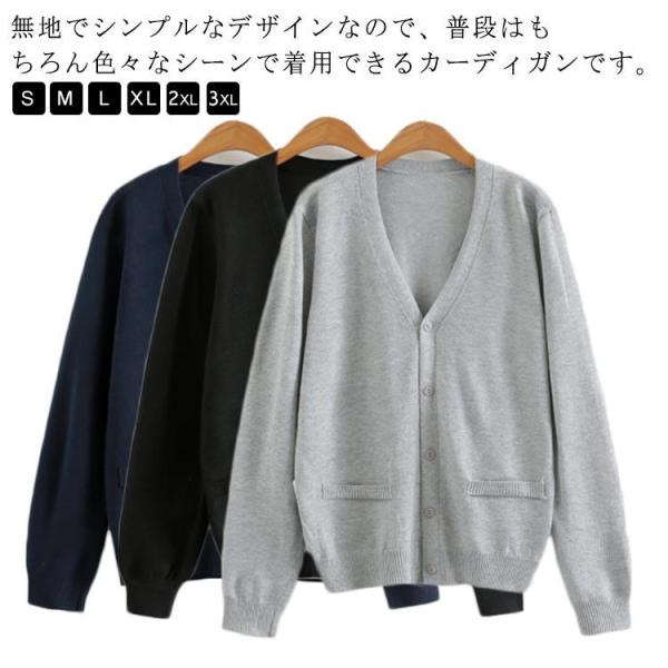スクールセーター 制服 カーディガン メンズ レディース スクール セーター スクールカーディガン ...