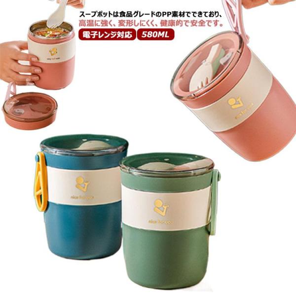 スープジャー 電子レンジ対応 大容量 580ML 弁当箱 丼型 スープ缶 ランチジャー スープカップ...