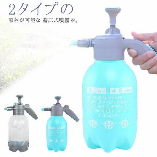 ハンディ洗浄機 噴霧器 手動式 お掃除 大掃除 園芸 ガーデン ハンディー洗浄機 洗車グッズ 蓄圧式...