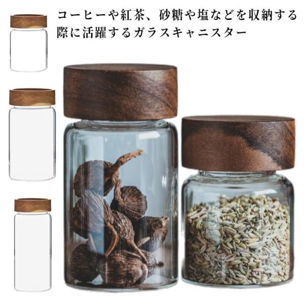 耐熱ガラス 砂糖 密封 紅茶 キャニスター コーヒー 保存容器 木蓋 調味料入れ おしゃれ コーヒー...