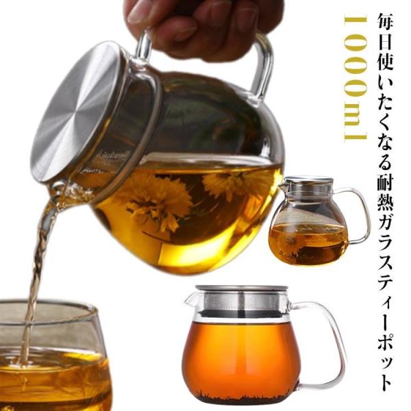 茶こし付き ティーポット 耐熱ガラス ガラス コーヒーサーバー お茶 ティーポット おしゃれ 緑茶 ...