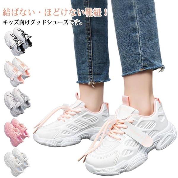 ヒップホップ 春 スニーカー ダッドシューズ ランニングシューズ スニーカー ダンス靴 ダンスシュー...