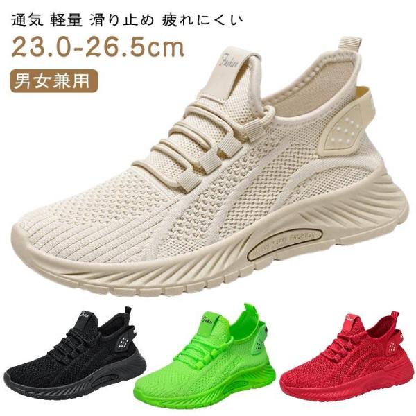 スポーツ 赤 スポーツシューズ 黒 ランニングシューズ スリッポン レディース 通学 通気 カジュア...