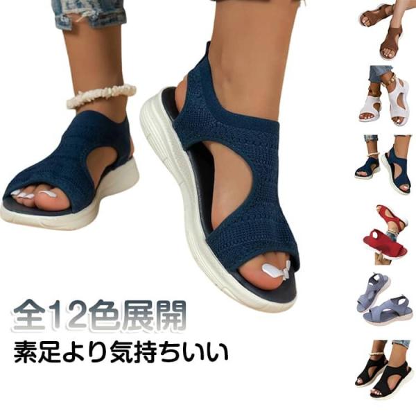 厚底 メッシュ サンダル 歩きやすい ローヒール 外反母趾 疲れない 幅広 レディース 脱げない サ...